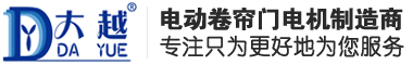 漳州市大越機(jī)電科技有限公司